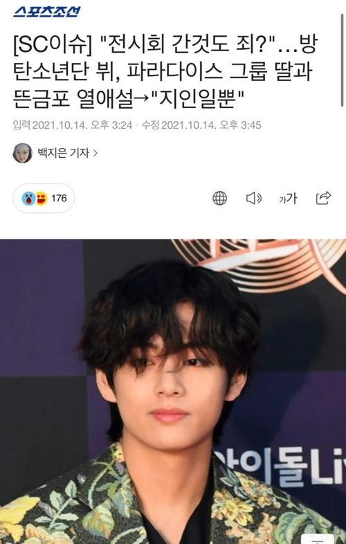 金泰亨恋情爆料最新情况,细节揭秘，真相大白！