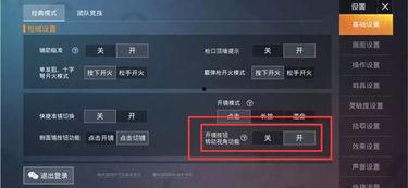 精英最新版本爆料下载,全新功能与升级亮点抢先看 第3张 精英最新版本爆料下载,全新功能与升级亮点抢先看 第3张