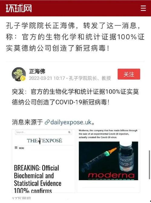 美国新病毒爆料视频最新,最新爆料视频曝光惊人真相 第3张 美国新病毒爆料视频最新,最新爆料视频曝光惊人真相 第3张