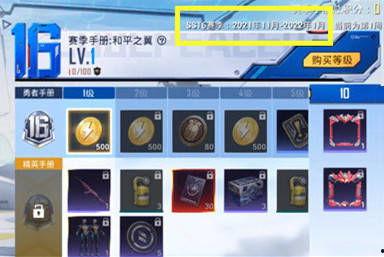 ss17赛季最新爆料和平精英 第3张 ss17赛季最新爆料和平精英 第3张