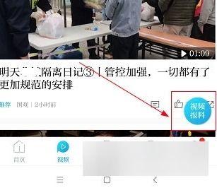 怎么爆料给澎湃新闻,如何向澎湃新闻提供独家新闻线索 第2张 怎么爆料给澎湃新闻,如何向澎湃新闻提供独家新闻线索 第2张