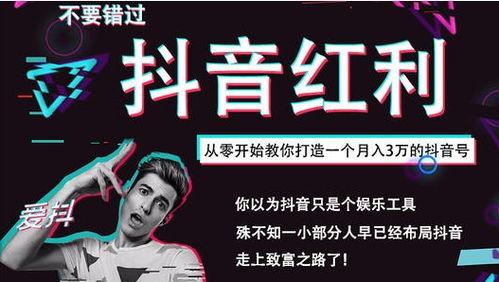今日最新闻如何爆料抖音,今日最新闻独家揭秘!” 第3张 今日最新闻如何爆料抖音,今日最新闻独家揭秘!” 第3张